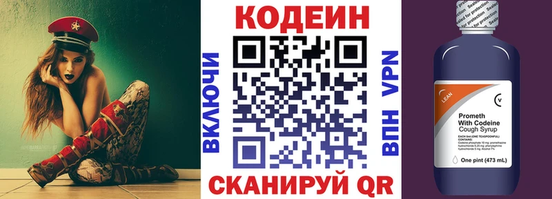 Codein напиток Lean (лин)  наркошоп  Трубчевск 