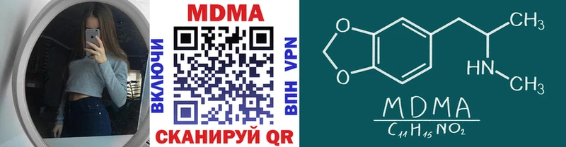 МДМА кристаллы  купить наркоту  Трубчевск 
