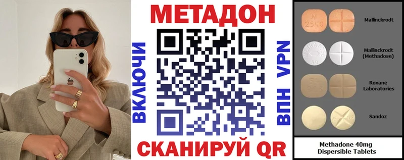 цена   Трубчевск  Метадон methadone 